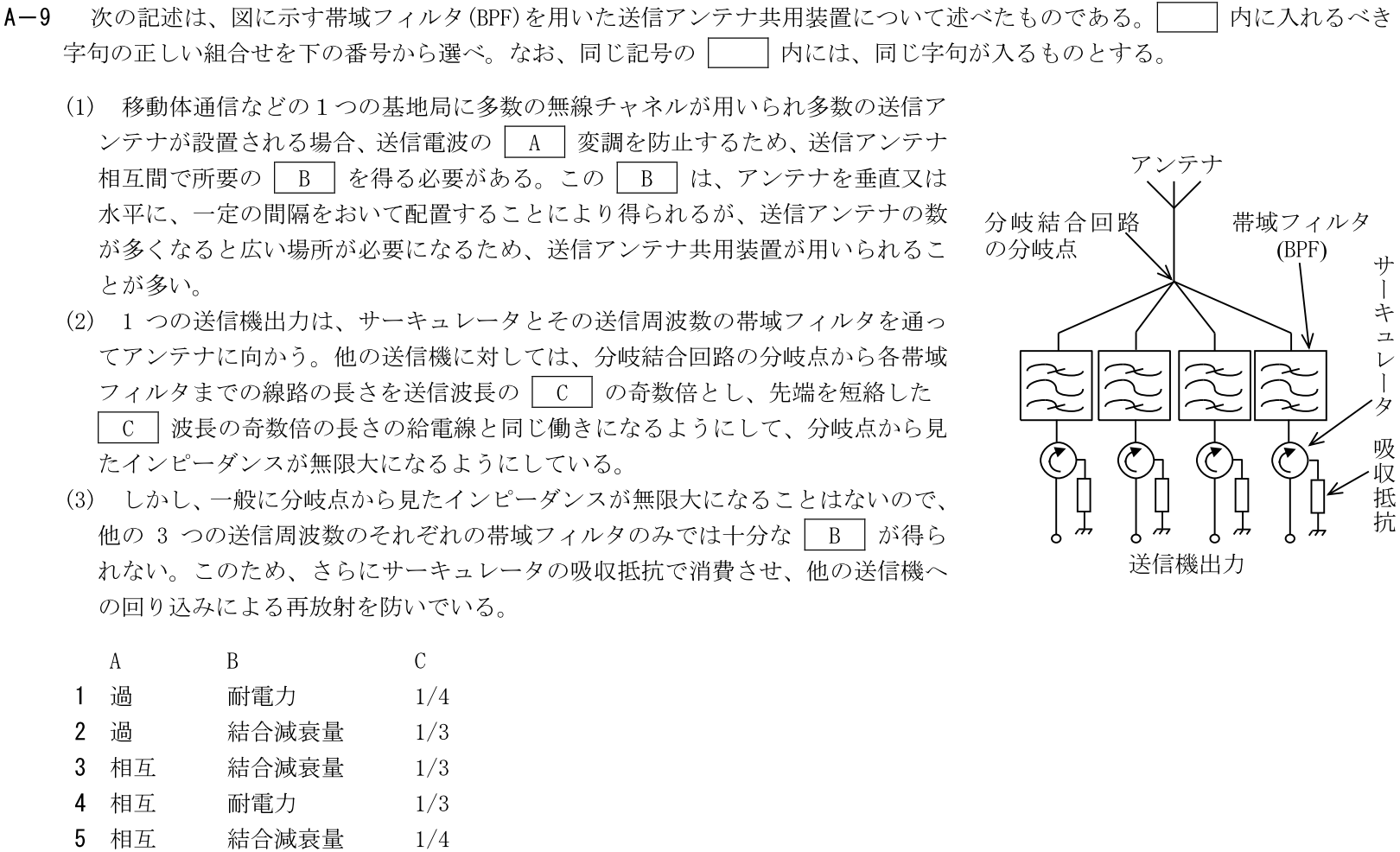 一陸技工学B令和7年07月期A09